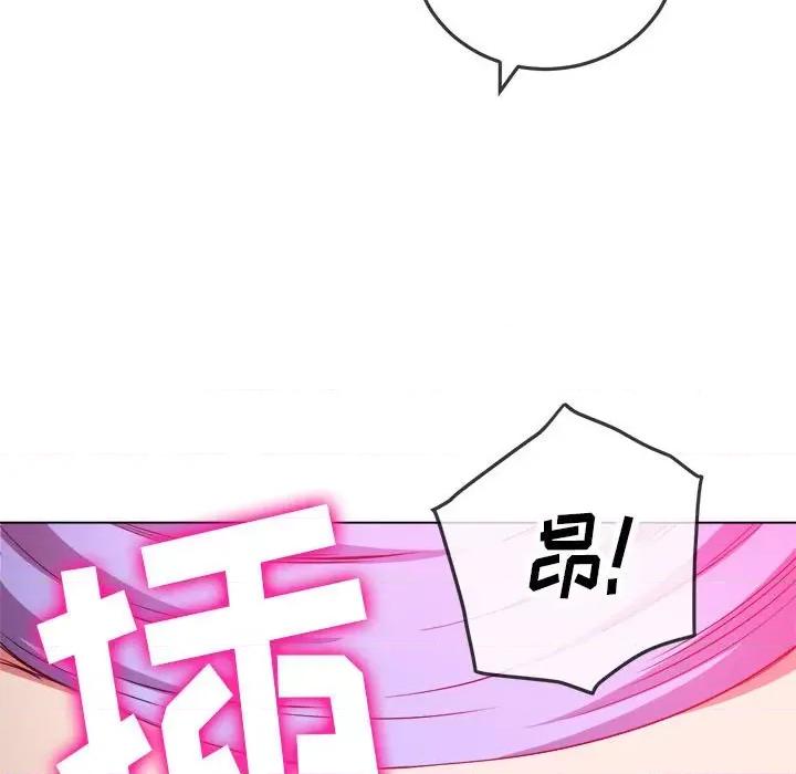 恶女勾勾缠 难缠小恶女第 123 话 第131页