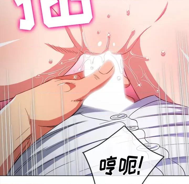 恶女勾勾缠 难缠小恶女第 123 话 第132页
