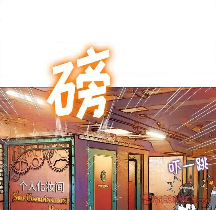 恶女勾勾缠 难缠小恶女第 123 话 第138页