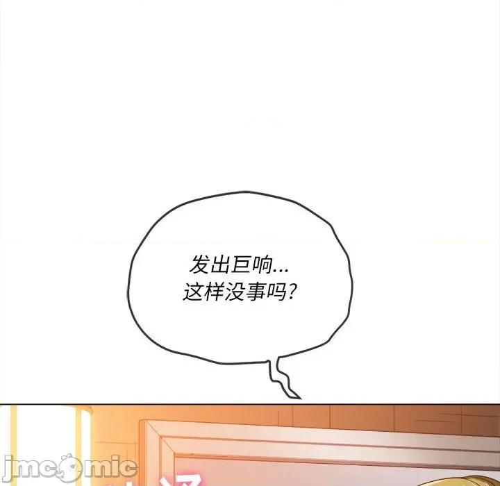 恶女勾勾缠 难缠小恶女第 123 话 第140页