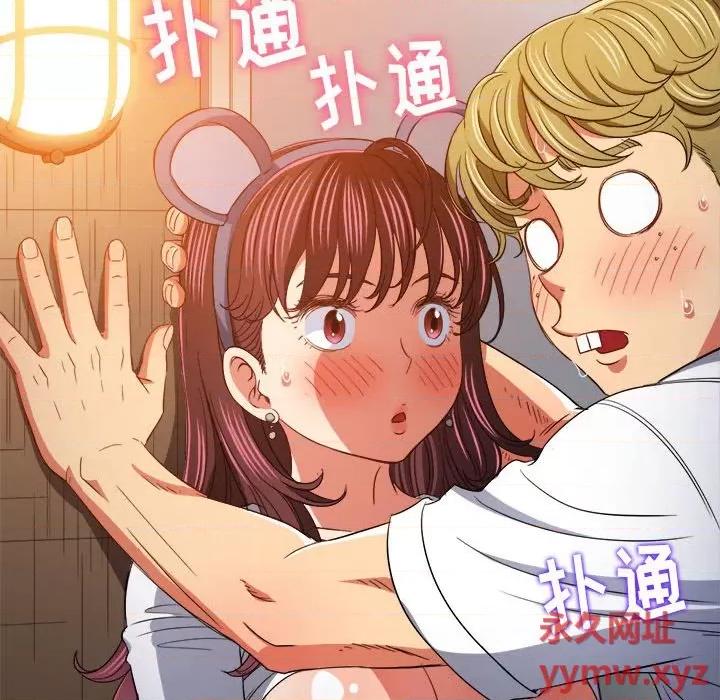 恶女勾勾缠 难缠小恶女第 123 话 第141页