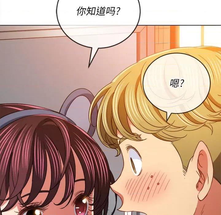 恶女勾勾缠 难缠小恶女第 123 话 第143页