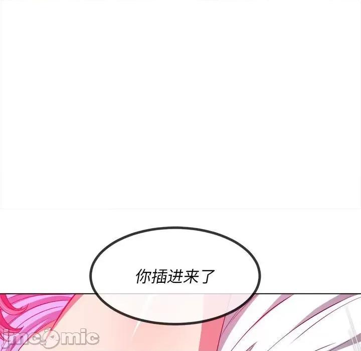 恶女勾勾缠 难缠小恶女第 123 话 第145页