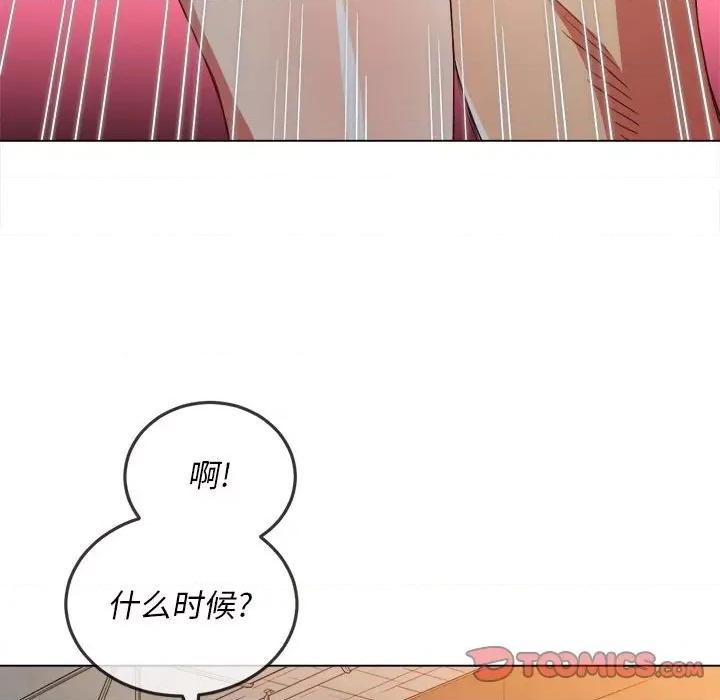 恶女勾勾缠 难缠小恶女第 123 话 第147页