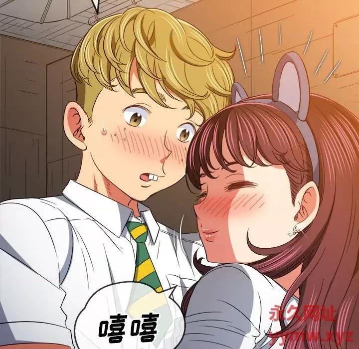 恶女勾勾缠 难缠小恶女第 123 话 第148页