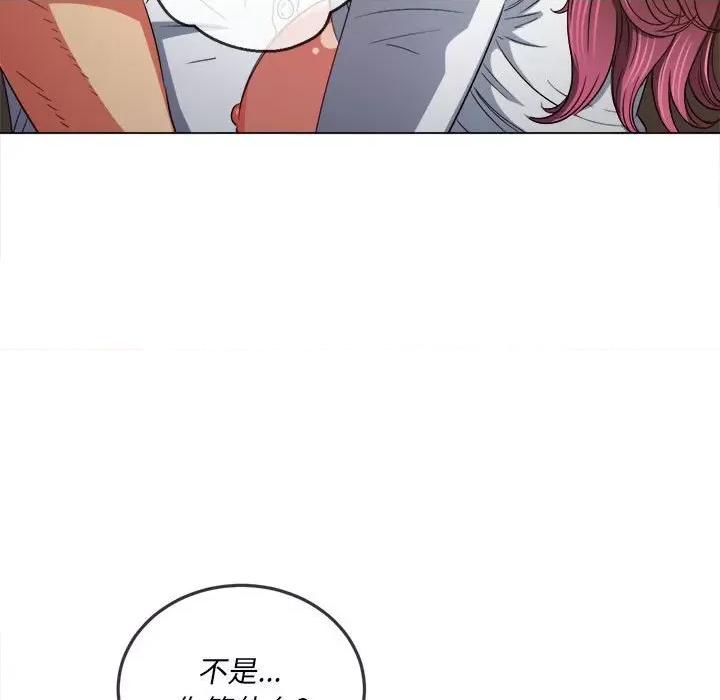 恶女勾勾缠 难缠小恶女第 123 话 第149页