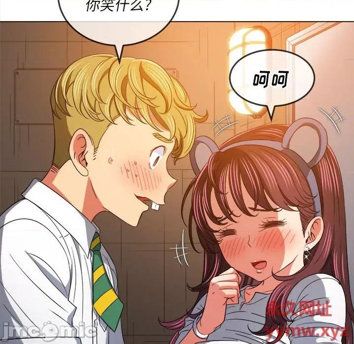 恶女勾勾缠 难缠小恶女第 123 话 第150页