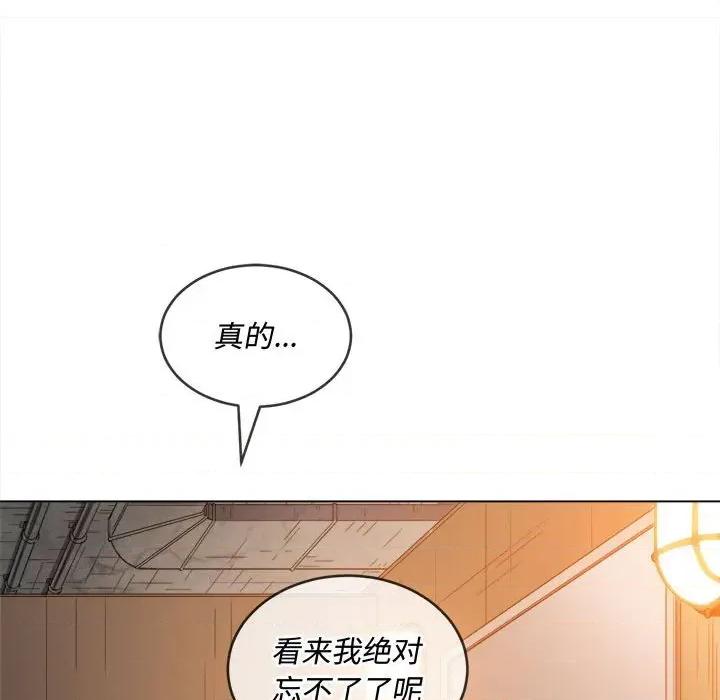 恶女勾勾缠 难缠小恶女第 123 话 第152页