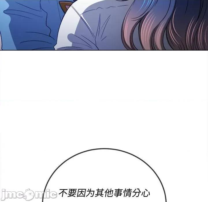 恶女勾勾缠 难缠小恶女第 123 话 第160页