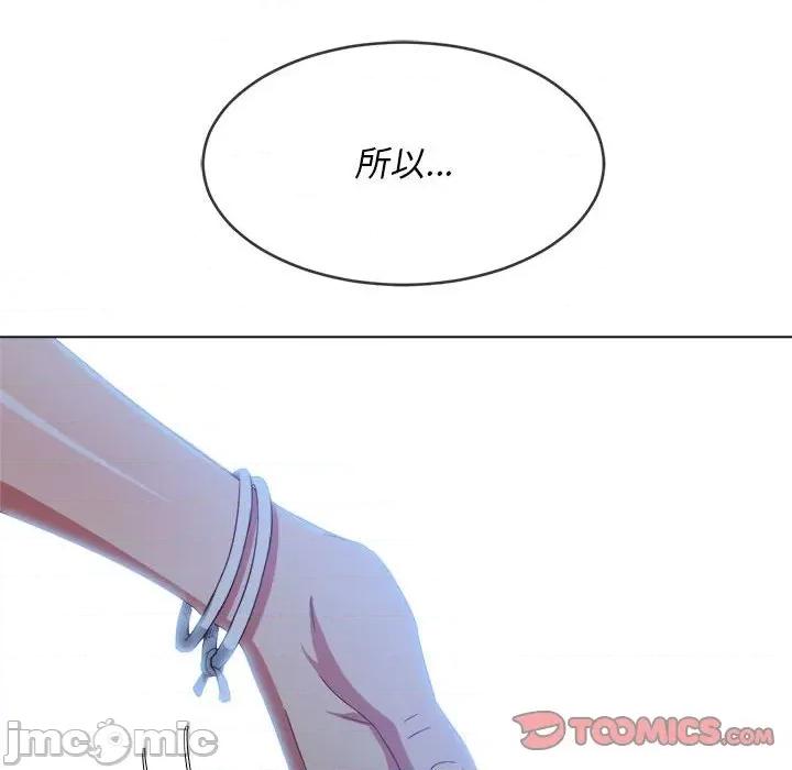 恶女勾勾缠 难缠小恶女第 123 话 第165页