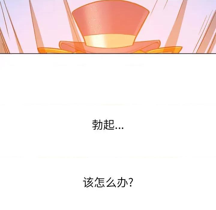 恶女勾勾缠 难缠小恶女第 123 话 第171页