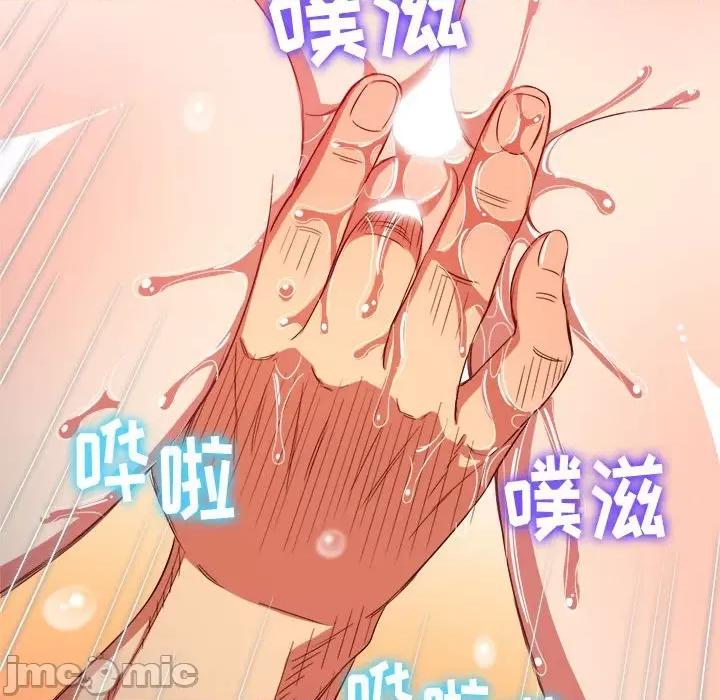 恶女勾勾缠 难缠小恶女第 124 话 第10页