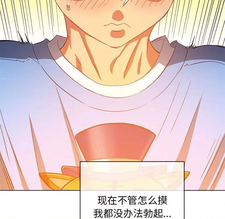 恶女勾勾缠 难缠小恶女第 124 话 第29页