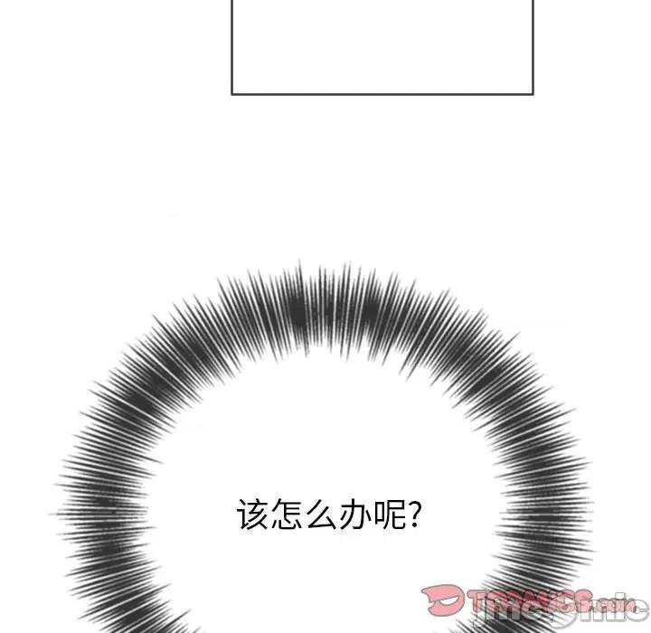 恶女勾勾缠 难缠小恶女第 124 话 第30页