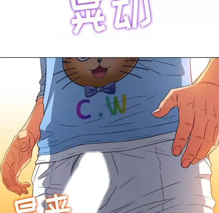 恶女勾勾缠 难缠小恶女第 124 话 第36页