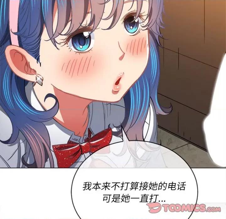 恶女勾勾缠 难缠小恶女第 124 话 第48页