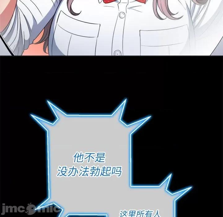 恶女勾勾缠 难缠小恶女第 124 话 第55页