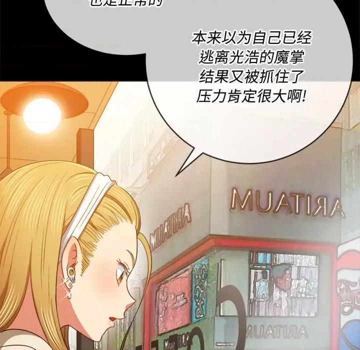 恶女勾勾缠 难缠小恶女第 124 话 第63页
