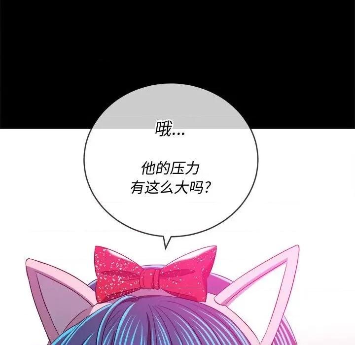 恶女勾勾缠 难缠小恶女第 124 话 第68页