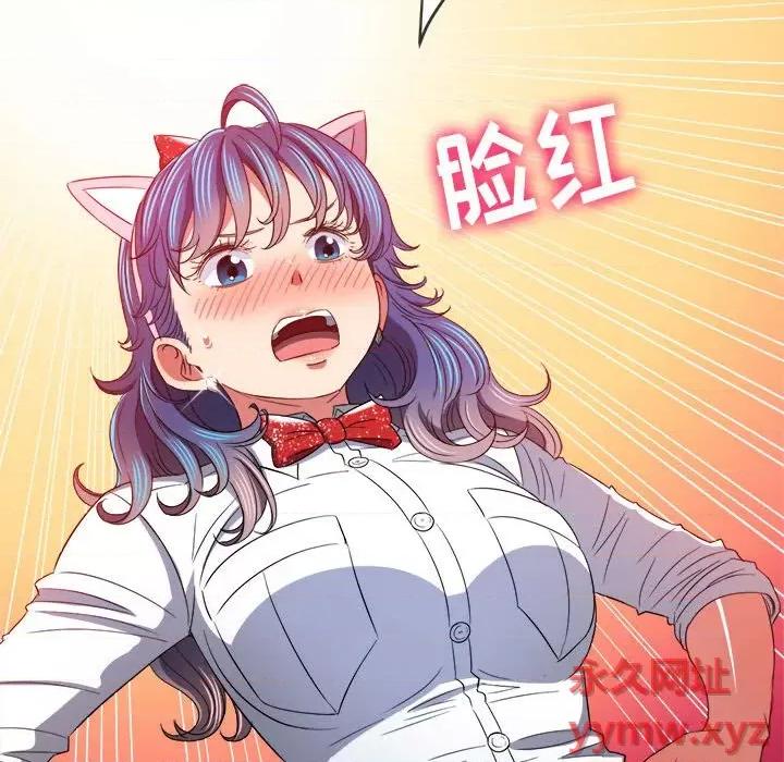 恶女勾勾缠 难缠小恶女第 124 话 第73页