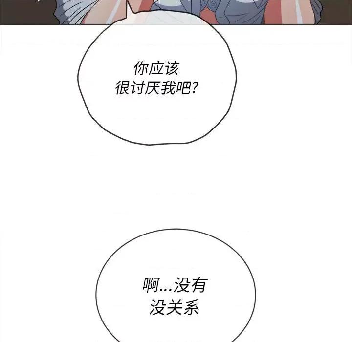 恶女勾勾缠 难缠小恶女第 124 话 第103页