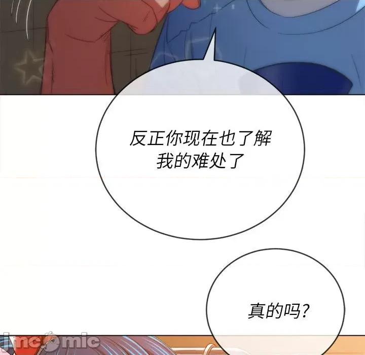 恶女勾勾缠 难缠小恶女第 124 话 第105页