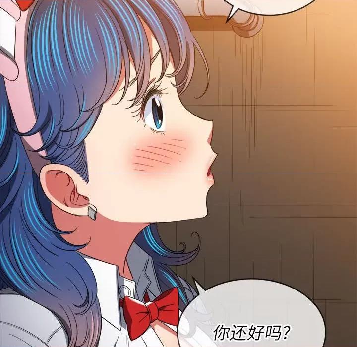 恶女勾勾缠 难缠小恶女第 124 话 第106页