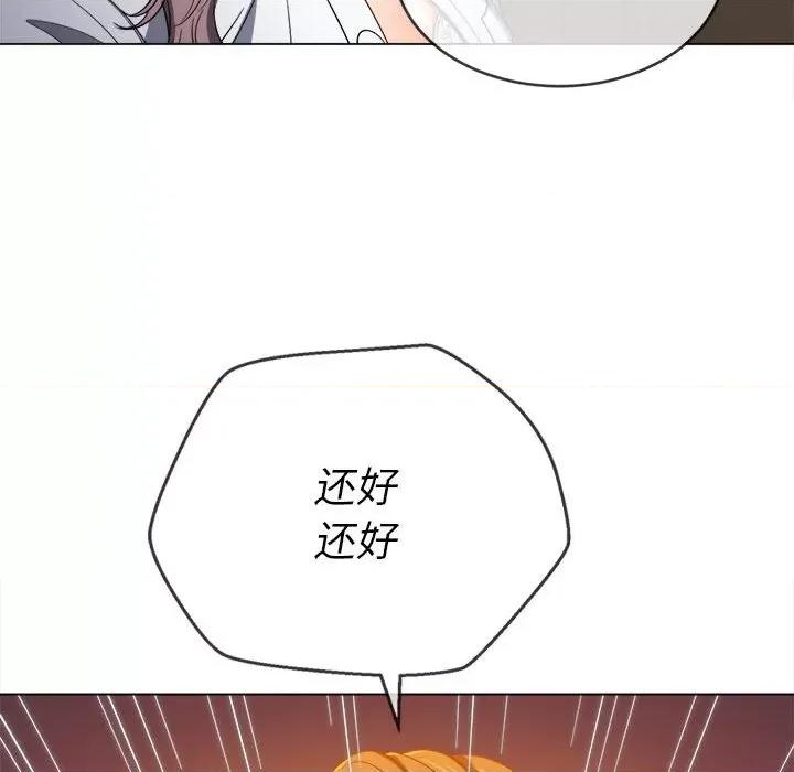 恶女勾勾缠 难缠小恶女第 124 话 第107页