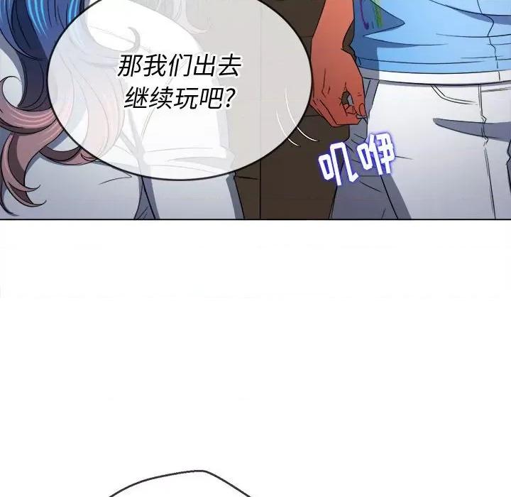 恶女勾勾缠 难缠小恶女第 124 话 第119页