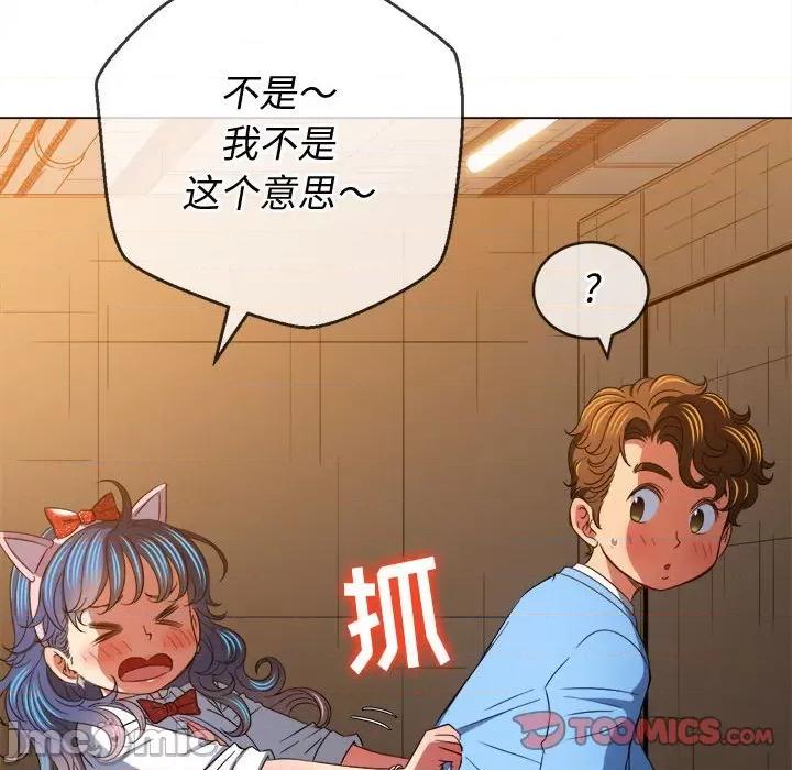 恶女勾勾缠 难缠小恶女第 124 话 第120页