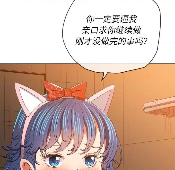 恶女勾勾缠 难缠小恶女第 124 话 第127页