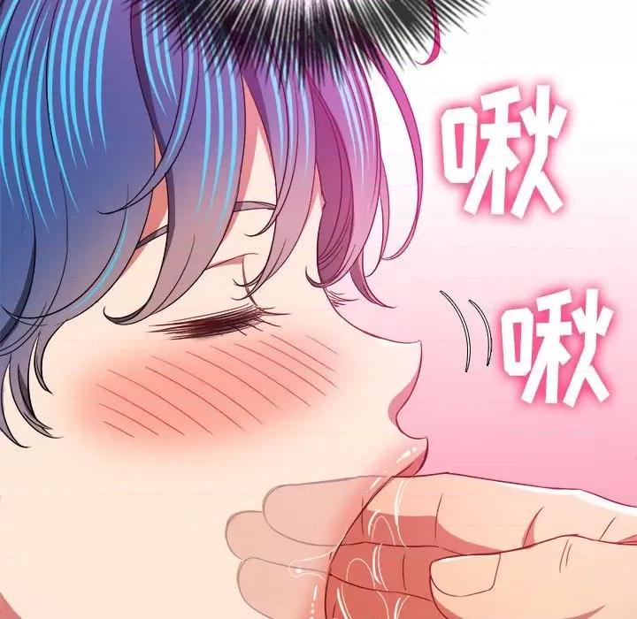 恶女勾勾缠 难缠小恶女第 124 话 第132页