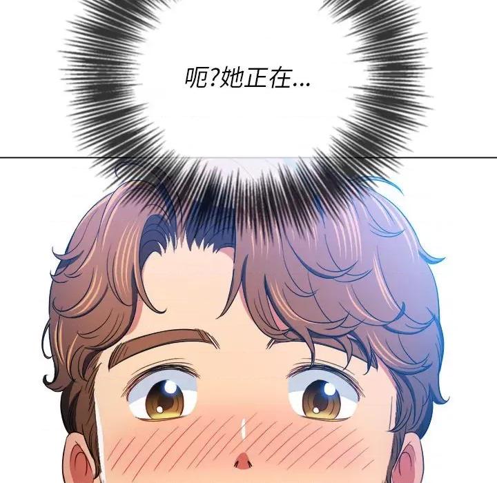 恶女勾勾缠 难缠小恶女第 124 话 第134页