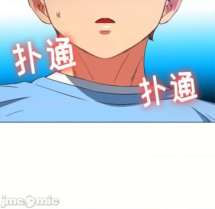 恶女勾勾缠 难缠小恶女第 124 话 第135页