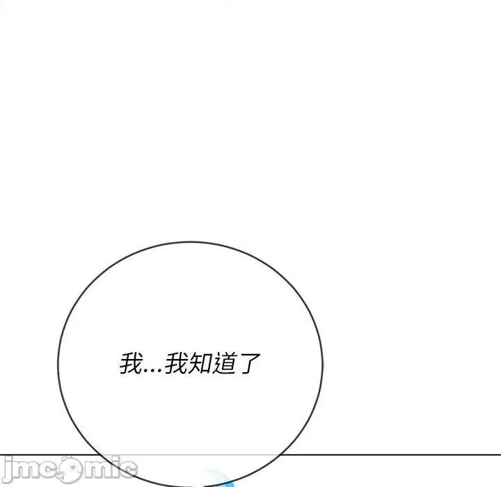 恶女勾勾缠 难缠小恶女第 124 话 第145页