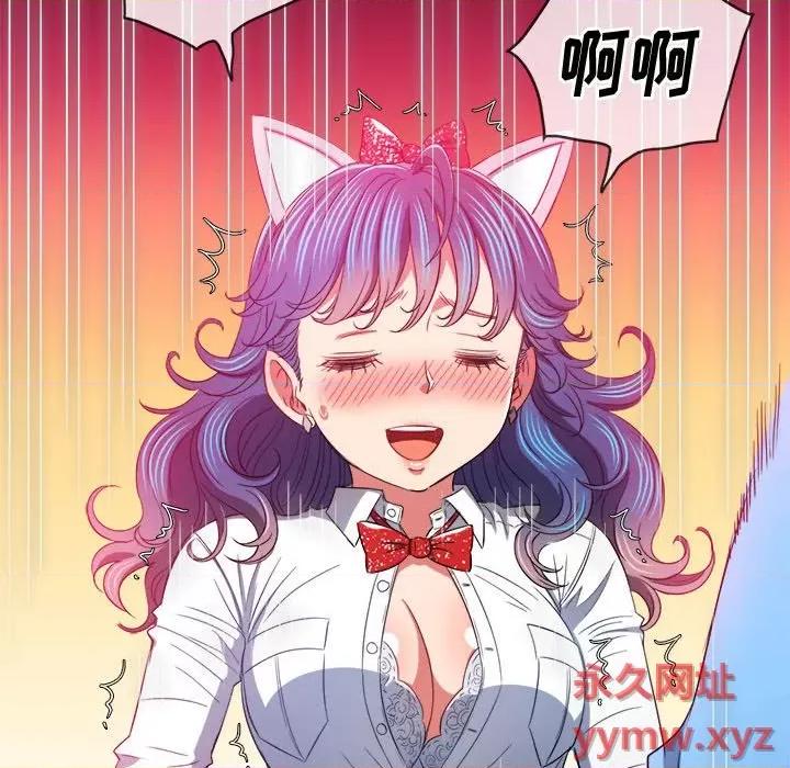 恶女勾勾缠 难缠小恶女第 124 话 第159页
