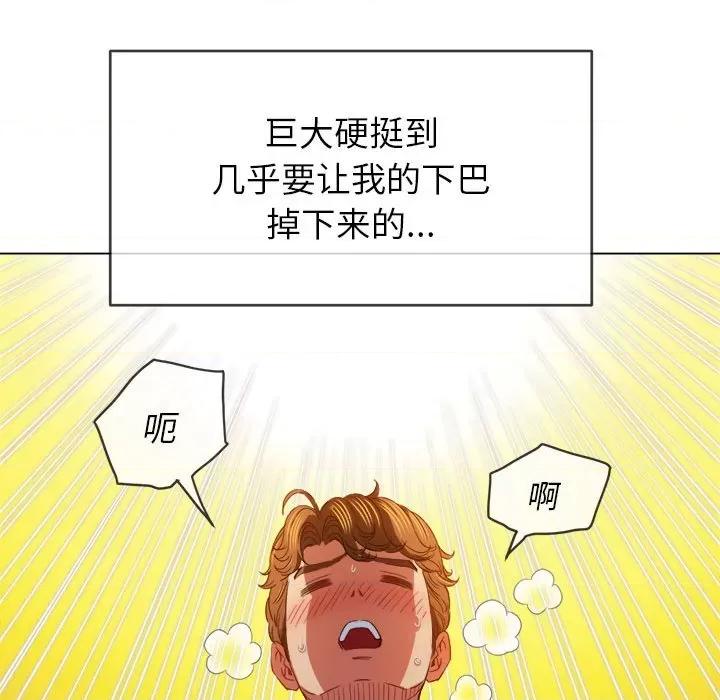 恶女勾勾缠 难缠小恶女第 125 话 第77页
