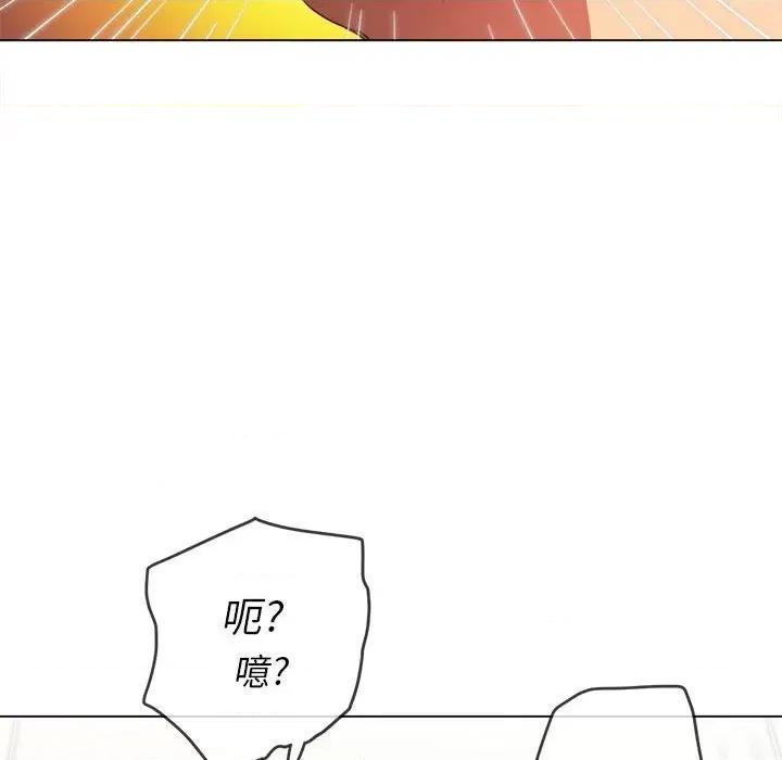 恶女勾勾缠 难缠小恶女第 125 话 第101页