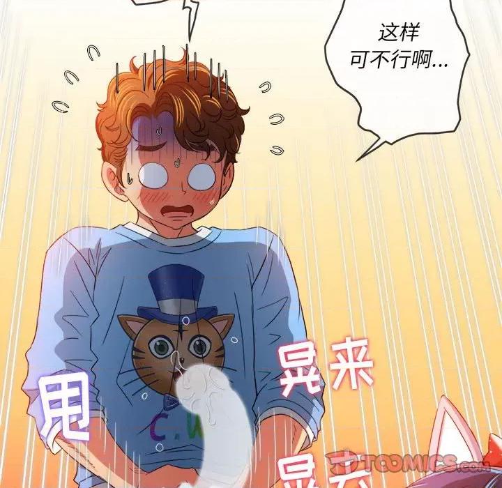 恶女勾勾缠 难缠小恶女第 125 话 第102页