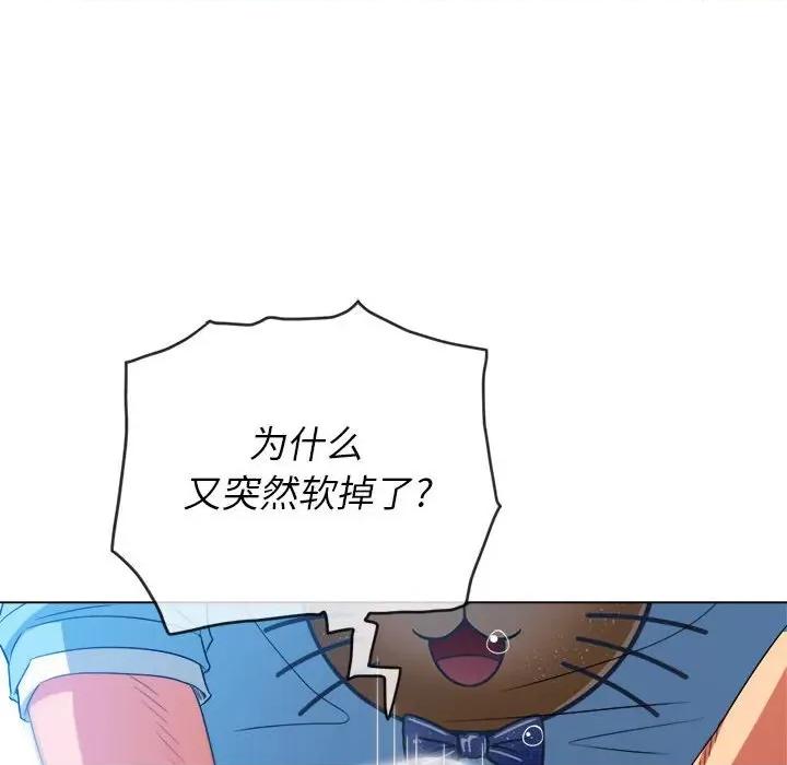 恶女勾勾缠 难缠小恶女第 125 话 第104页