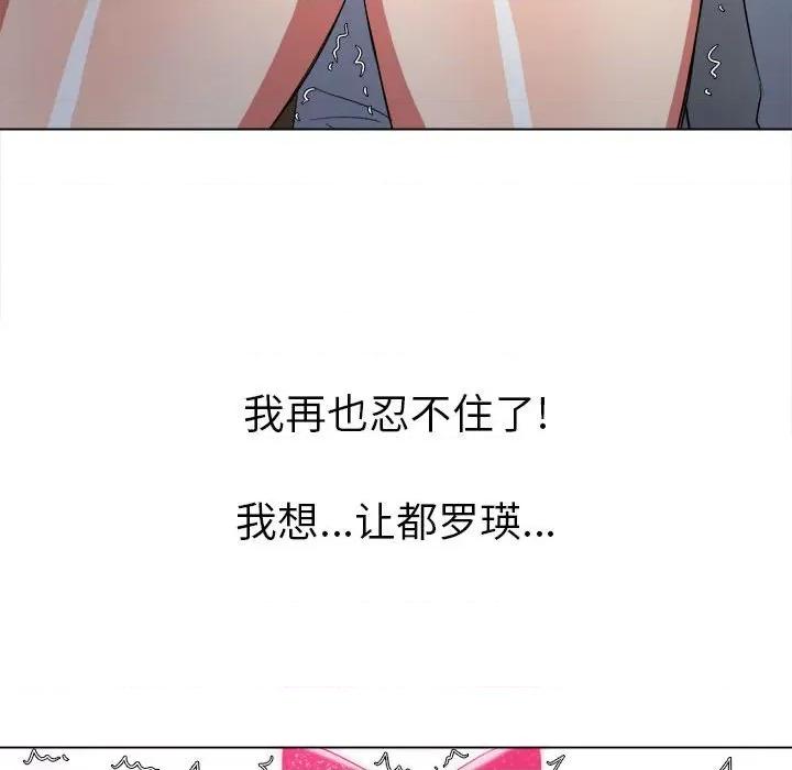 恶女勾勾缠 难缠小恶女第 125 话 第133页