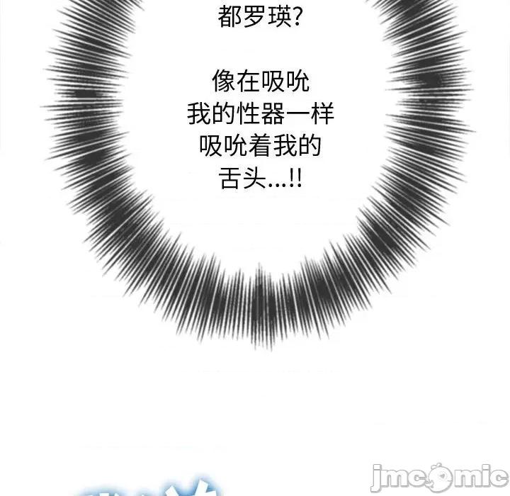 恶女勾勾缠 难缠小恶女第 125 话 第145页