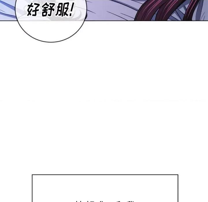 恶女勾勾缠 难缠小恶女第 127 话 第132页