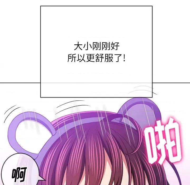 恶女勾勾缠 难缠小恶女第 127 话 第136页