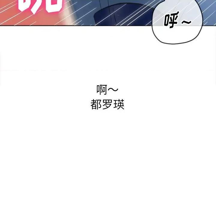 恶女勾勾缠 难缠小恶女第 128 话 第146页