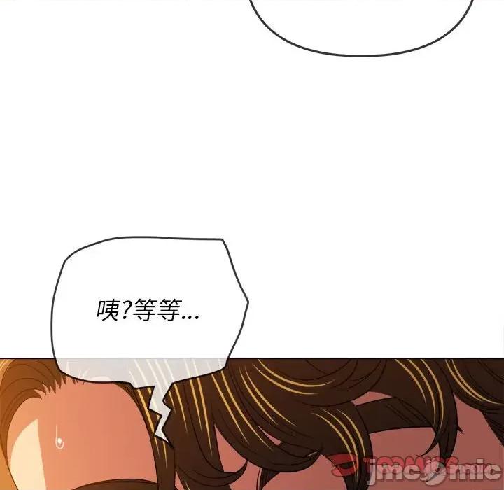 恶女勾勾缠 难缠小恶女第 130 话 第30页