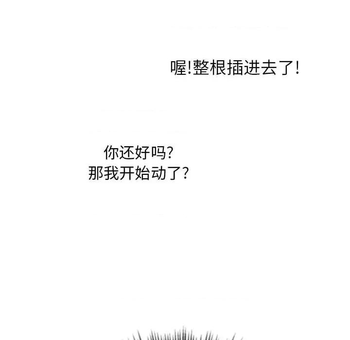 恶女勾勾缠 难缠小恶女第 130 话 第33页