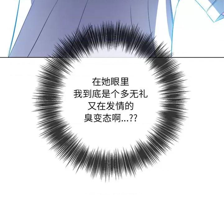 恶女勾勾缠 难缠小恶女第 130 话 第36页
