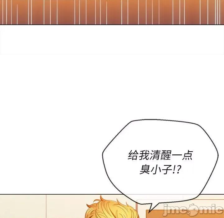 恶女勾勾缠 难缠小恶女第 130 话 第40页