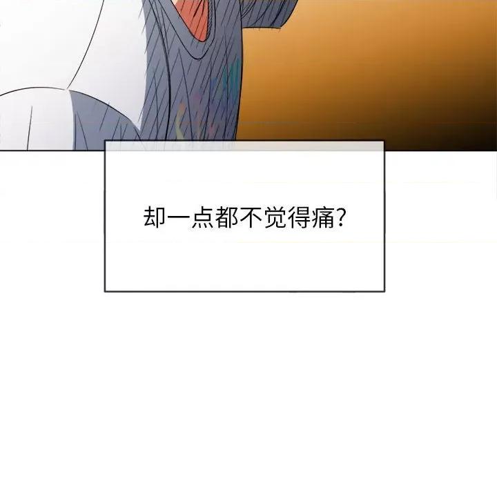 恶女勾勾缠 难缠小恶女第 130 话 第44页